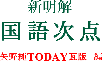 �V�����@���ꎟ�_